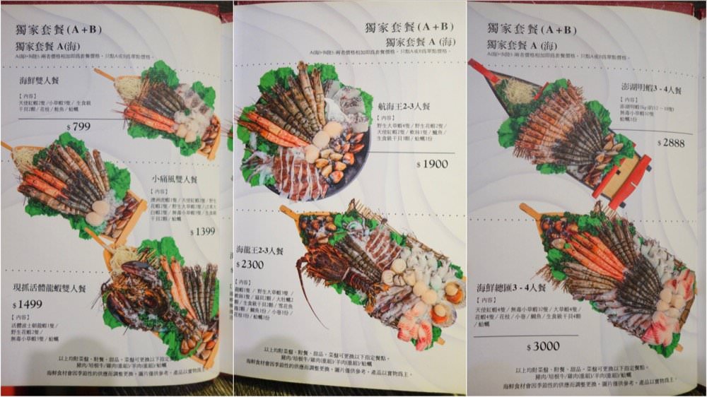 上官木桶鍋。中壢火鍋推薦｜頂級新鮮海鮮與超好吃和牛霜降肉片，肉控必吃火鍋推薦！(源自蘆洲正官)