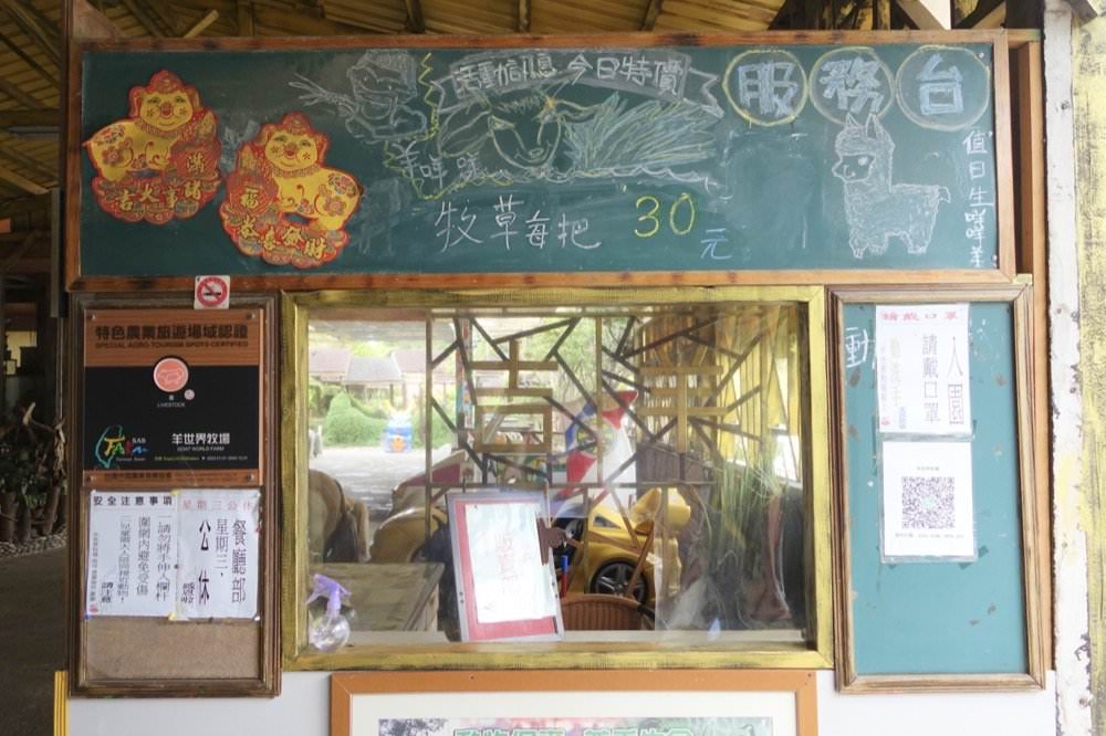羊世界牧場｜餵羊吃草趣，還可餵食天竺鼠、草泥馬、可愛兔子、土撥鼠｜門票只要60元｜桃園中壢親子景點推薦！