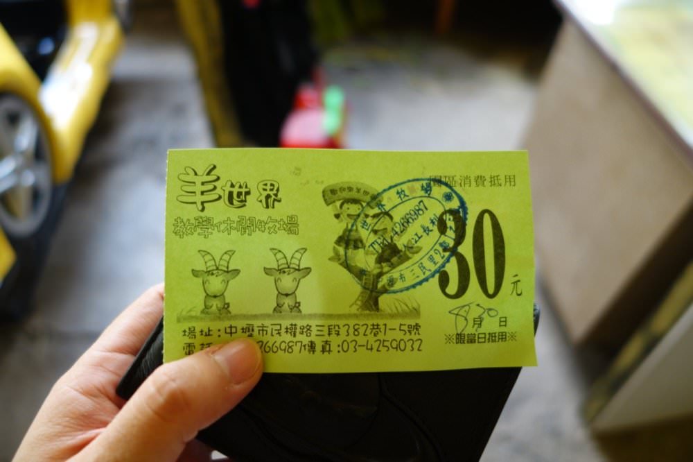 羊世界牧場｜餵羊吃草趣，還可餵食天竺鼠、草泥馬、可愛兔子、土撥鼠｜門票只要60元｜桃園中壢親子景點推薦！