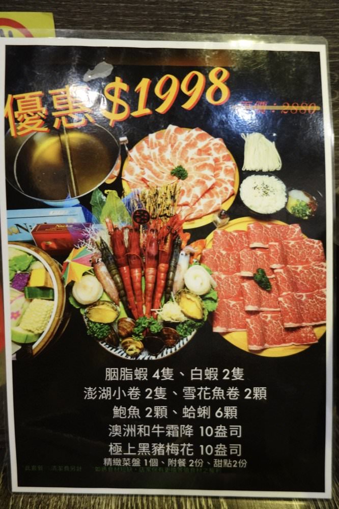 上官木桶鍋。中壢火鍋推薦｜頂級新鮮海鮮與超好吃和牛霜降肉片，肉控必吃火鍋推薦！(源自蘆洲正官)