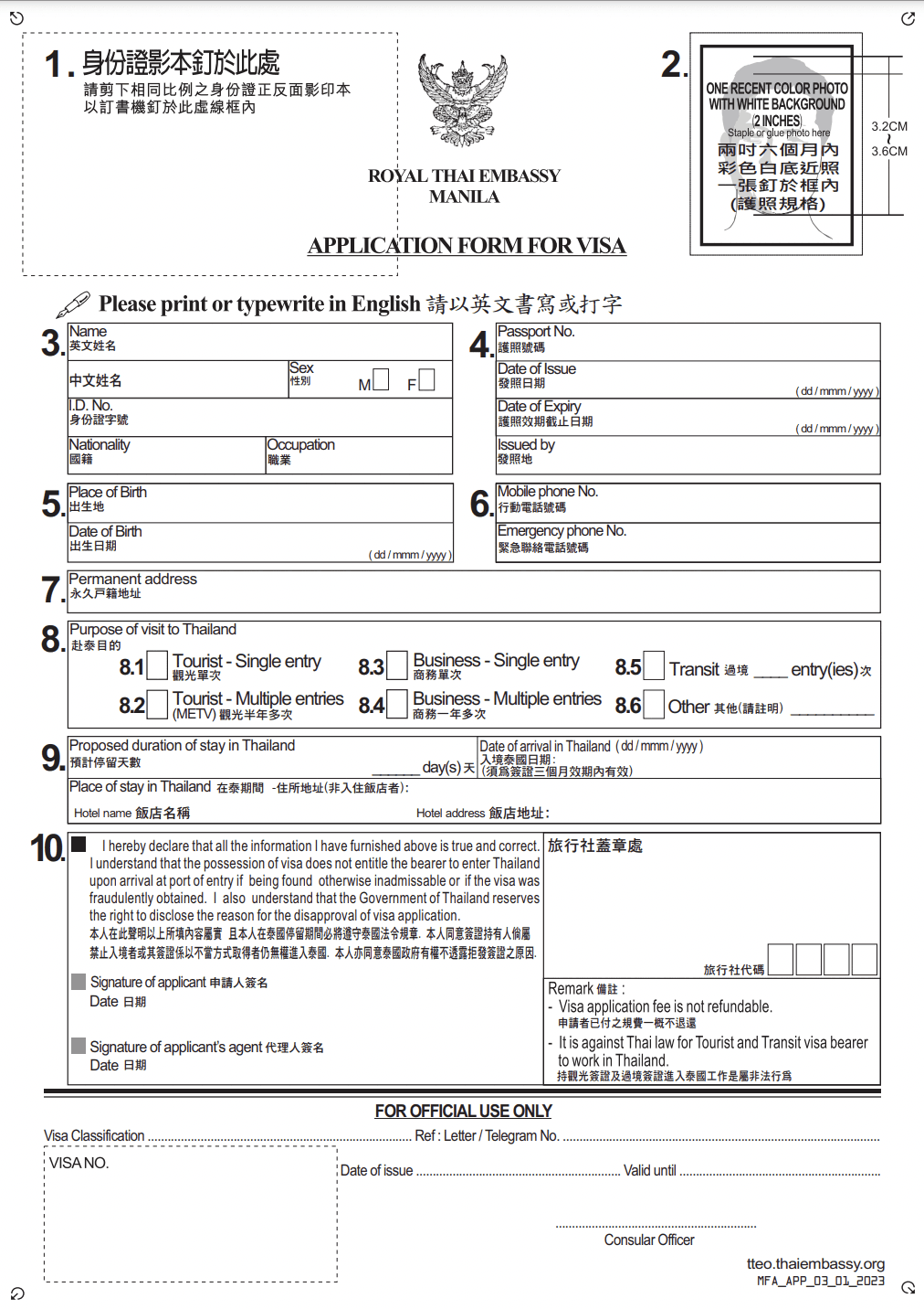 泰國簽證｜泰國觀光簽證申辦詳細教學、費用、時間與注意事項！(泰國免簽資訊更新！)