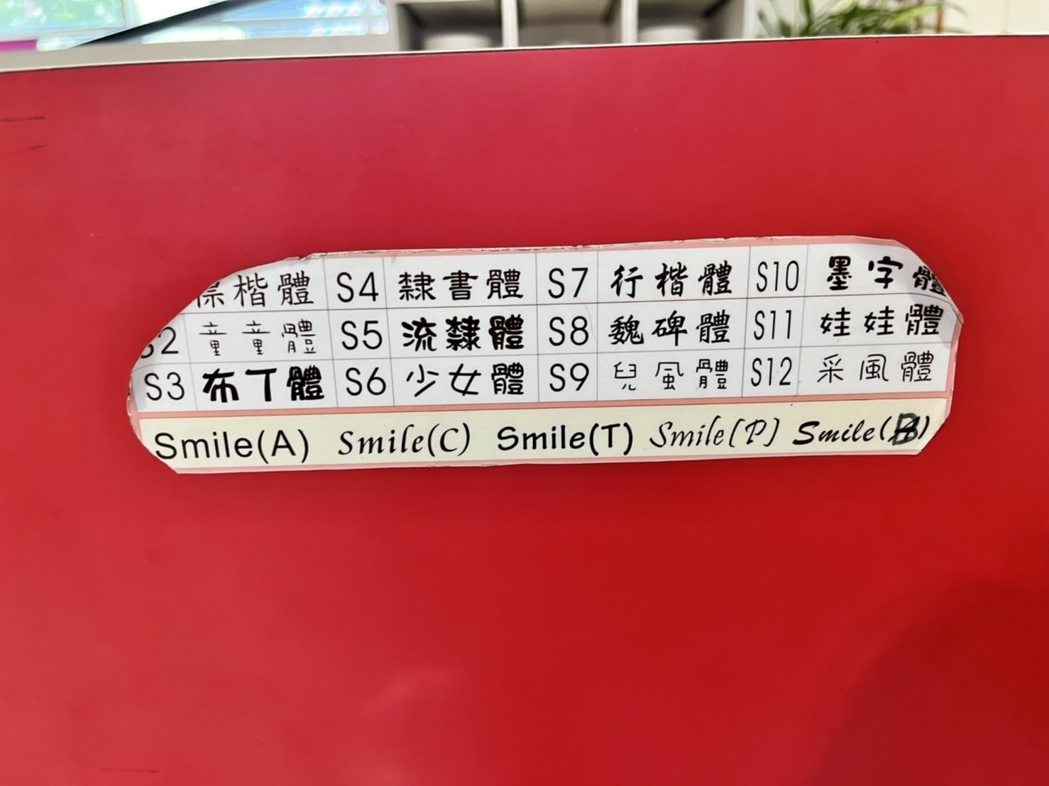 【中壢證件照推薦】數位影像小站 5分鐘拍照取件包修圖，還有姓名貼製作(中原家樂福內)