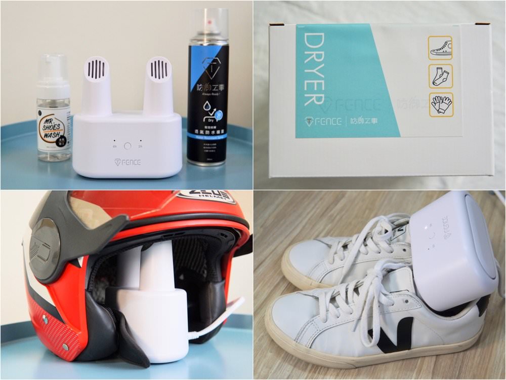 烘鞋器推薦|防御工事。Bunny Home幫你烘暖風抑菌除臭烘鞋器開箱,烘鞋、烘安全帽、烘手套! - 第1張圖 烘鞋器推薦|防御工事。Bunny Home幫你烘暖風抑菌除臭烘鞋器開箱,烘鞋、烘安全帽、烘手套!