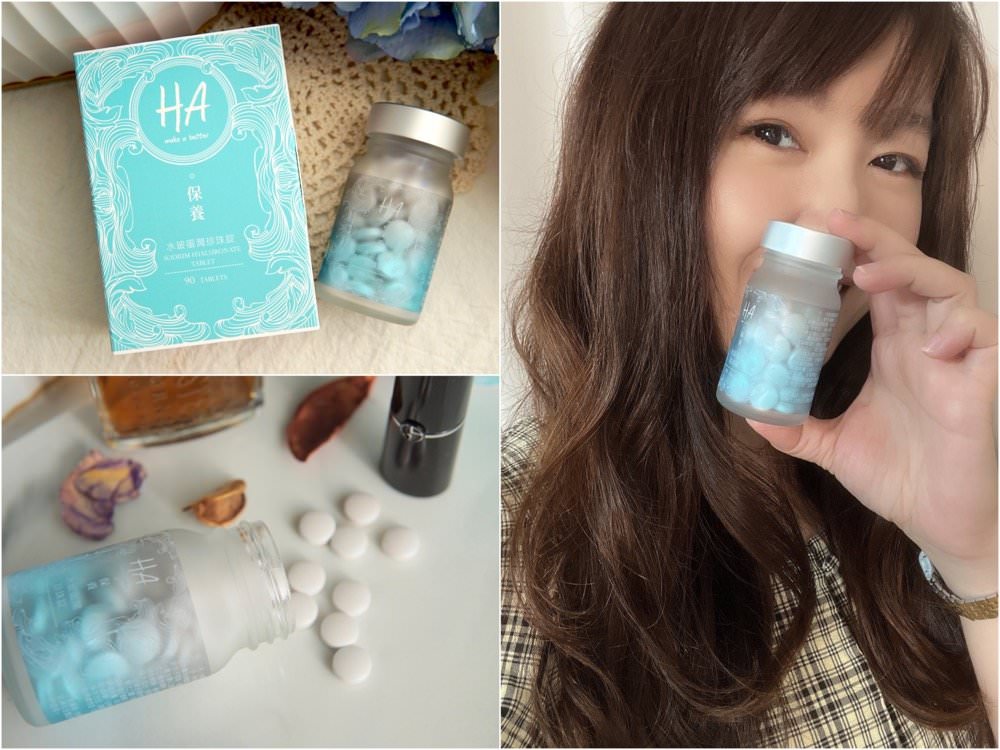 HA保養水波蛋潤珍珠錠-膠原蛋白推薦分享