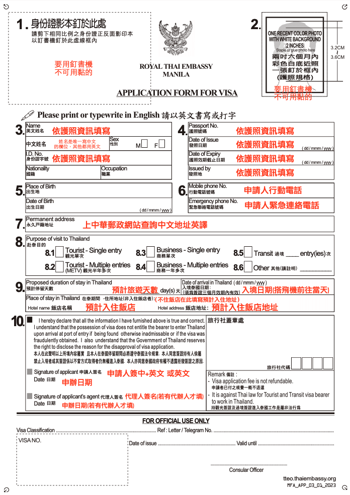 泰國簽證｜泰國觀光簽證申辦詳細教學、費用、時間與注意事項！(泰國免簽資訊更新！)