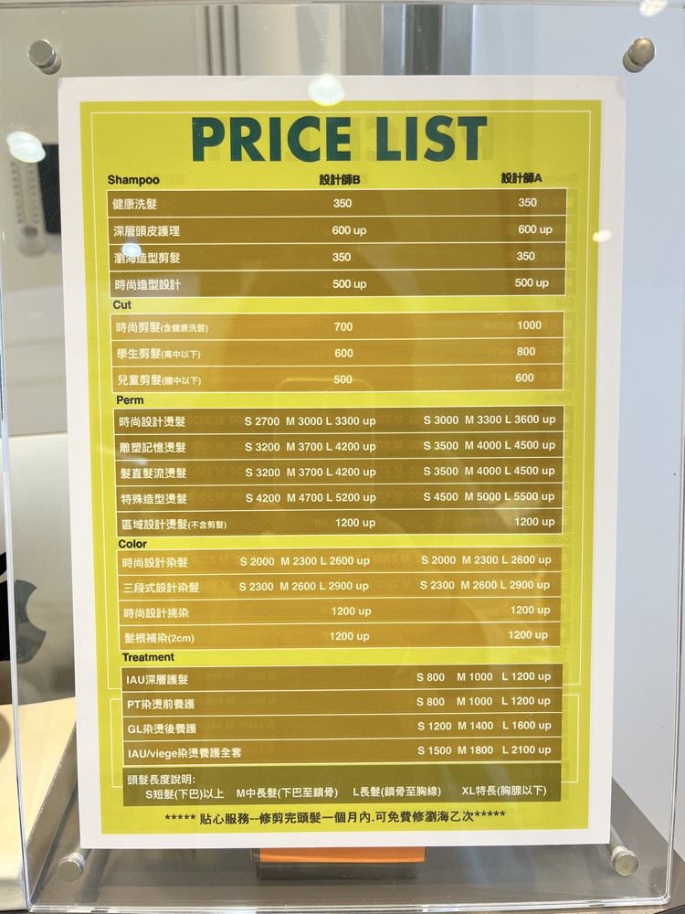 桃園look-hair-make價目表