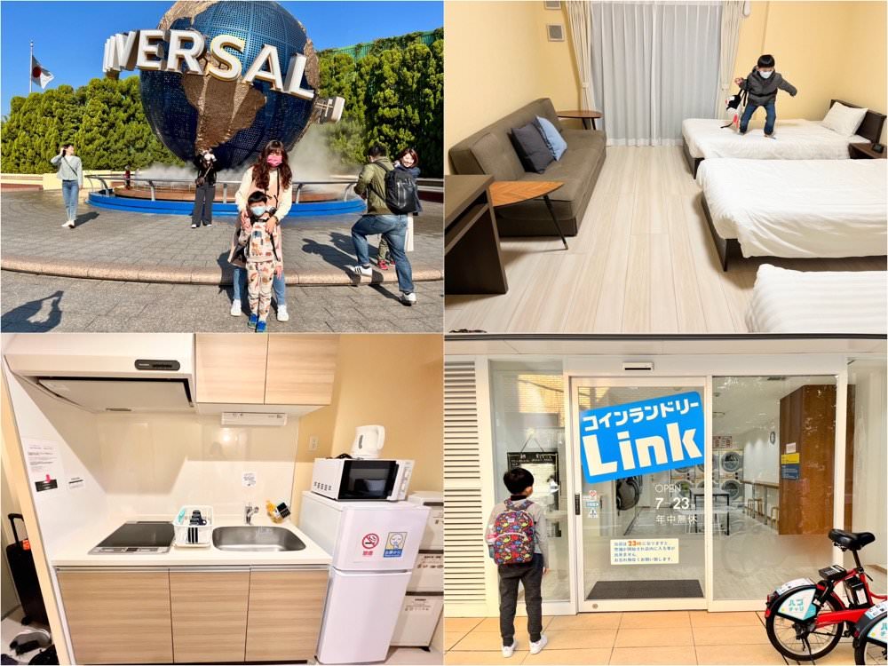 大阪環球影城平價住宿推薦|nedoco Osaka West公寓式合法民宿,JR西九条站旁2站到環球影城! - 第1張圖 大阪環球影城平價住宿推薦|nedoco Osaka West公寓式合法民宿,JR西九条站旁2站到環球影城!