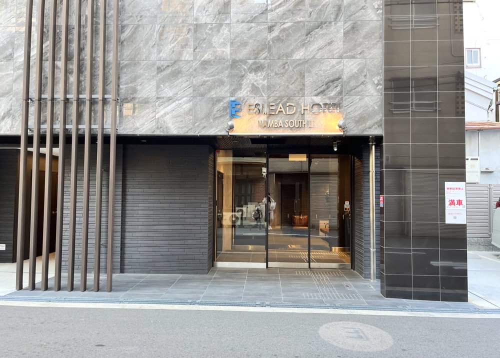 大阪公寓式飯店推薦｜難波南3號艾思利德飯店ESLEAD HOTEL NAMBA SOUTH 3，近地鐵平價4人家庭房