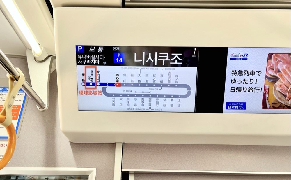 大阪環球影城平價住宿推薦|nedoco Osaka West公寓式合法民宿,JR西九条站旁2站到環球影城! - 第40張圖 大阪環球影城平價住宿推薦|nedoco Osaka West公寓式合法民宿,JR西九条站旁2站到環球影城!