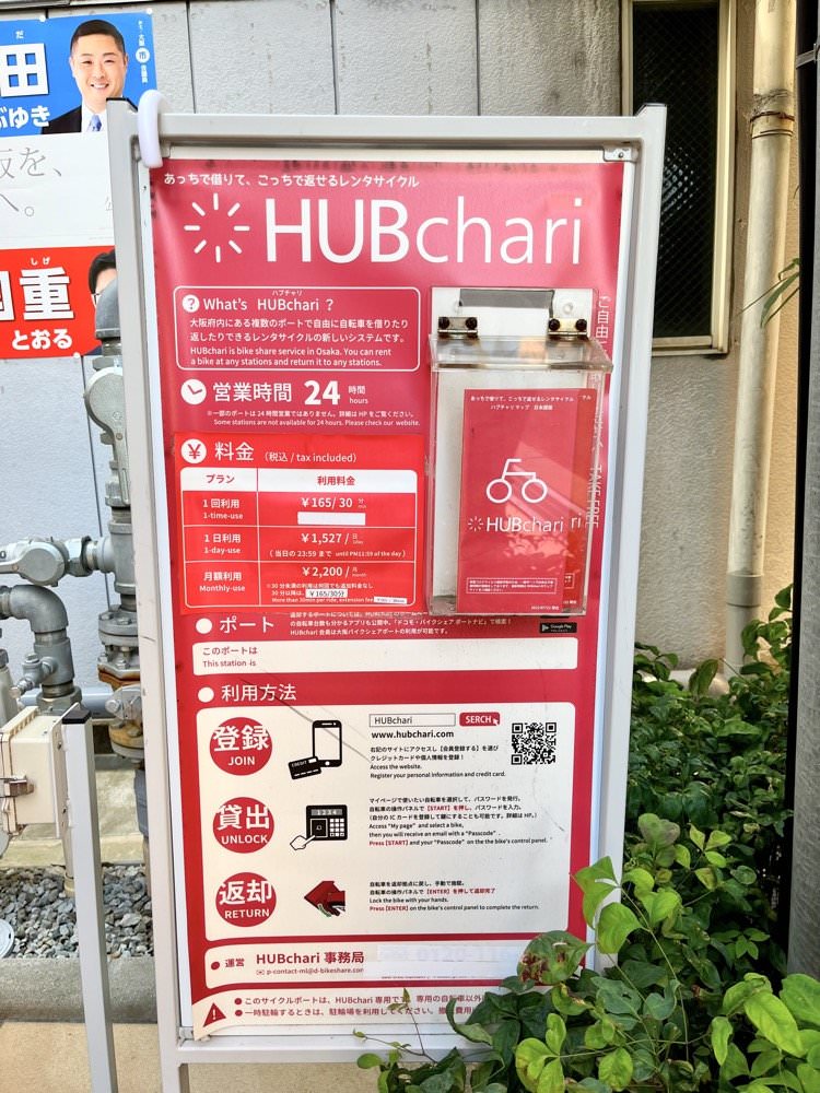 大阪環球影城平價住宿推薦|nedoco Osaka West公寓式合法民宿,JR西九条站旁2站到環球影城! - 第32張圖 大阪環球影城平價住宿推薦|nedoco Osaka West公寓式合法民宿,JR西九条站旁2站到環球影城!