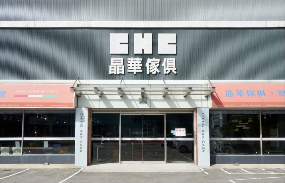 【新竹傢俱推薦】義大利nicoline進口電動沙發、單人電動沙發,高質感舒適享受、平價沃荷沙發到進口家具多種居家風格一次滿足-晶華傢俱 - 第2張圖 【新竹傢俱推薦】義大利nicoline進口電動沙發、單人電動沙發,高質感舒適享受、平價沃荷沙發到進口家具多種居家風格一次滿足-晶華傢俱