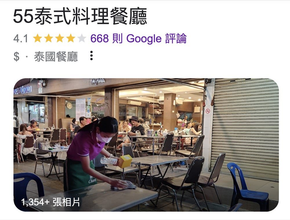 曼谷通羅宵夜美食｜55 Pochana 泰式料理！開到凌晨的泰國在地熱炒店！