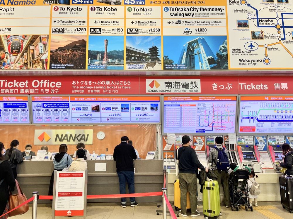 04 大阪市區交通 南海電鐵、JR Haruka、JR關西機場快速、利木津巴士搭乘資訊
