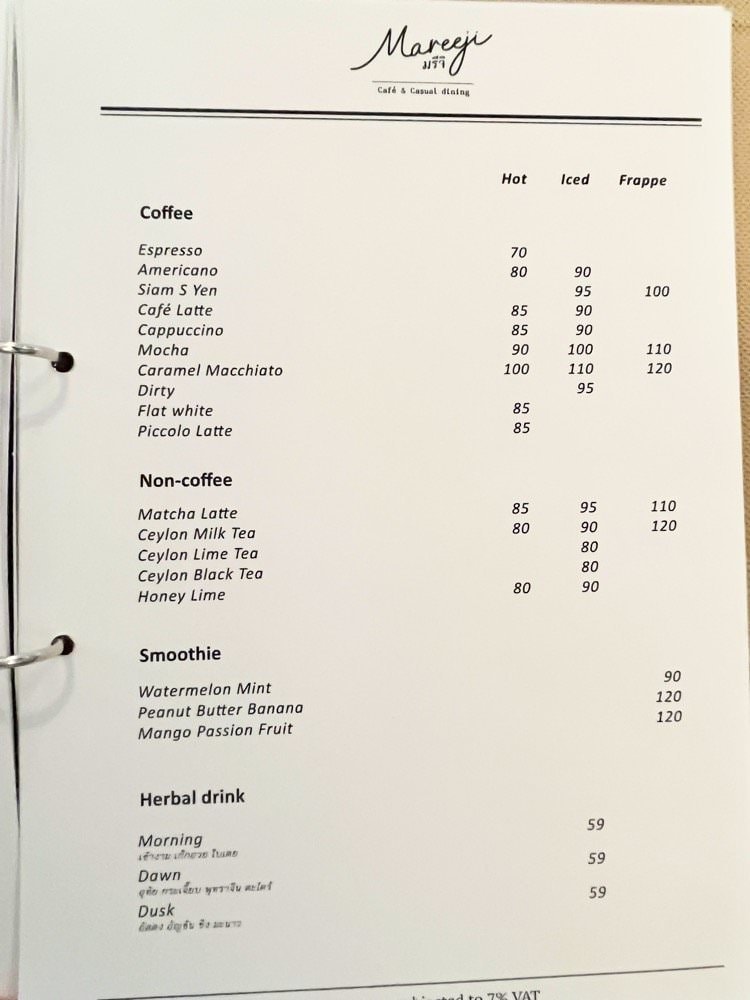 曼谷通羅美食｜網美咖啡廳Mareeji Cafe & Casual Dining！超夠味的泰式料理與質感好拍照室內空間(BTS Thong Lo)