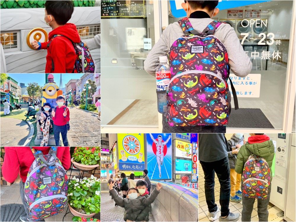 兒童背包推薦-英國HUGGER兒童背包,極輕耐重防潑水,旅行出遊超實用!還有可愛水壺與筆袋 - 第24張圖 兒童背包推薦-英國HUGGER兒童背包,極輕耐重防潑水,旅行出遊超實用!還有可愛水壺與筆袋
