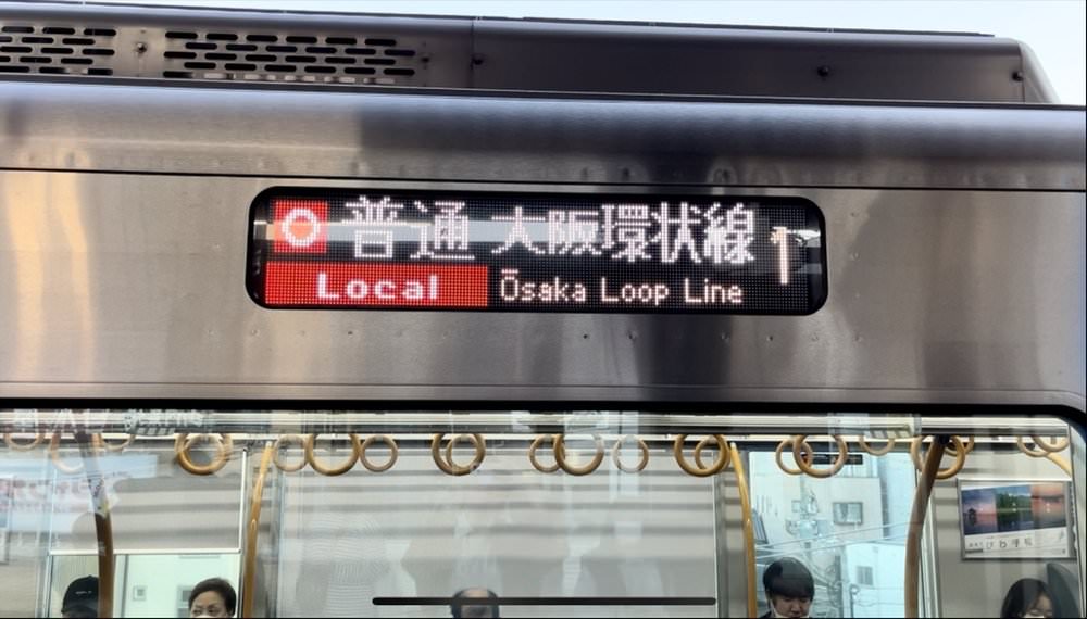 22 大阪市區交通 南海電鐵、JR Haruka、JR關西機場快速、利木津巴士搭乘資訊