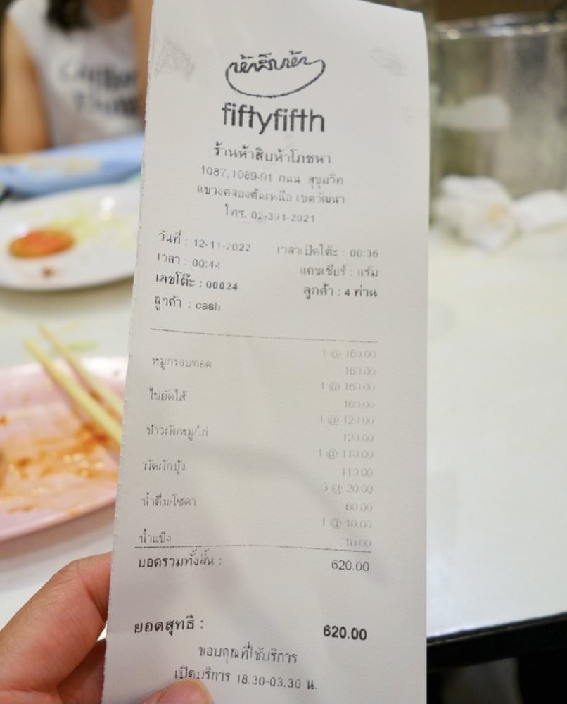 23 曼谷BTS通羅站美食 55泰式料理餐廳fiftyfifth thai restaurant