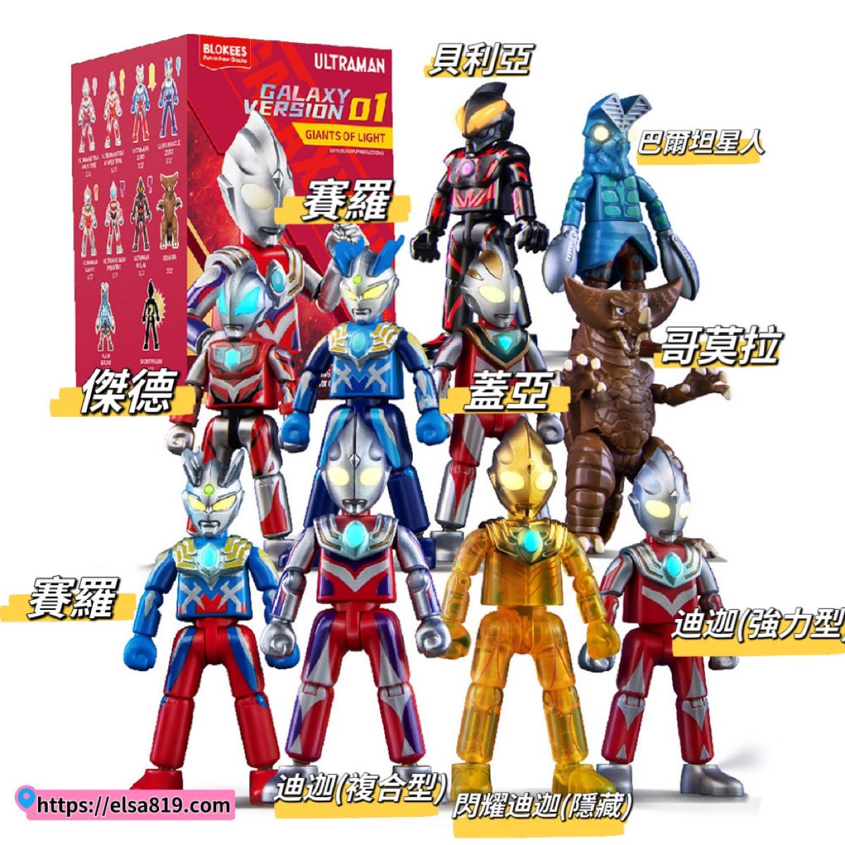 【布魯可超人力霸王積木】小孩超愛布魯可群星版可動積木盲盒玩具開箱！