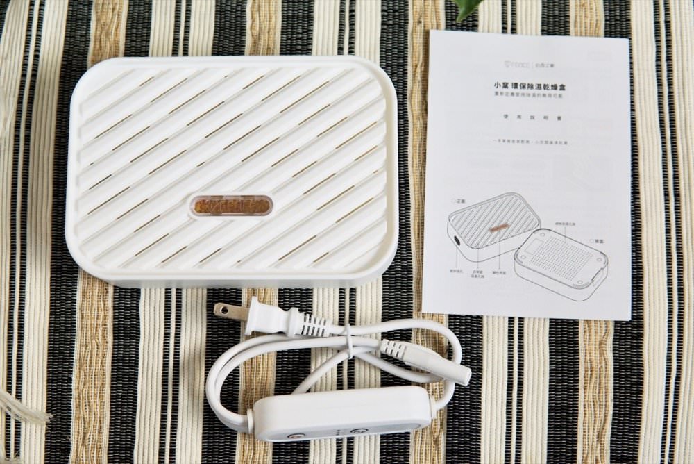 除濕盒推薦－防御工事小窩環保除濕盒，好用、省錢又環保！無線小型除濕器推薦