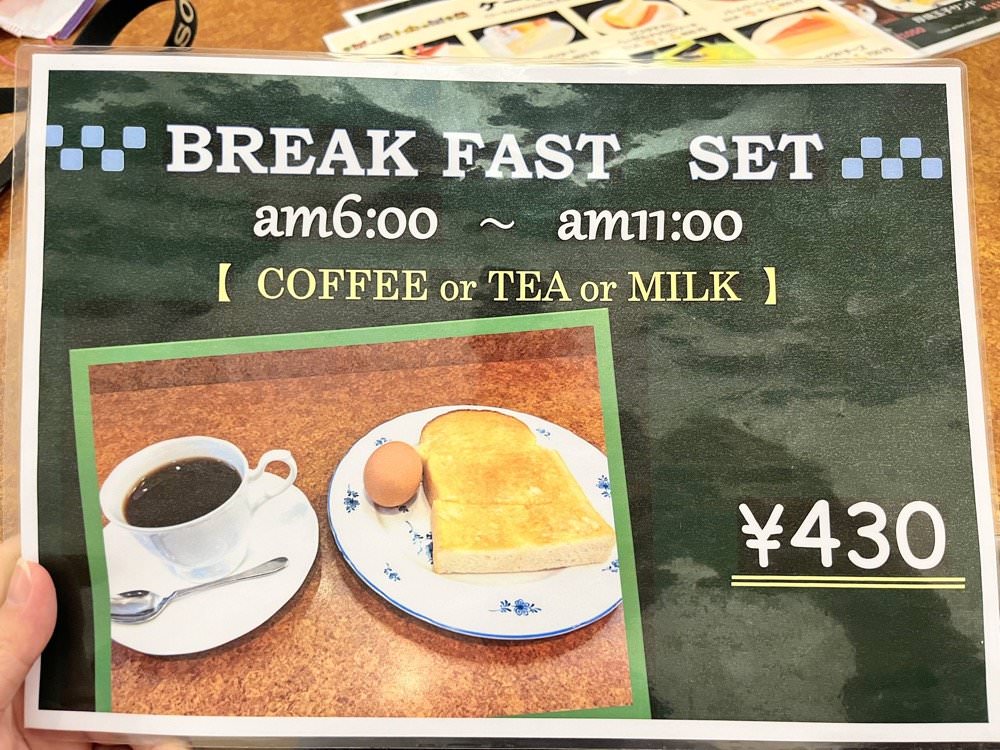 大阪喫茶店推薦｜通天閣珈琲専科 フーケ。經典早餐、下午茶咖啡廳美食推薦