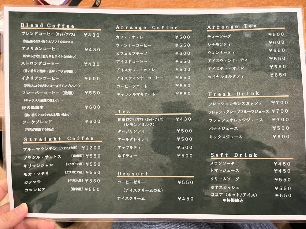 大阪喫茶店推薦｜通天閣珈琲専科 フーケ。經典早餐、下午茶咖啡廳美食推薦