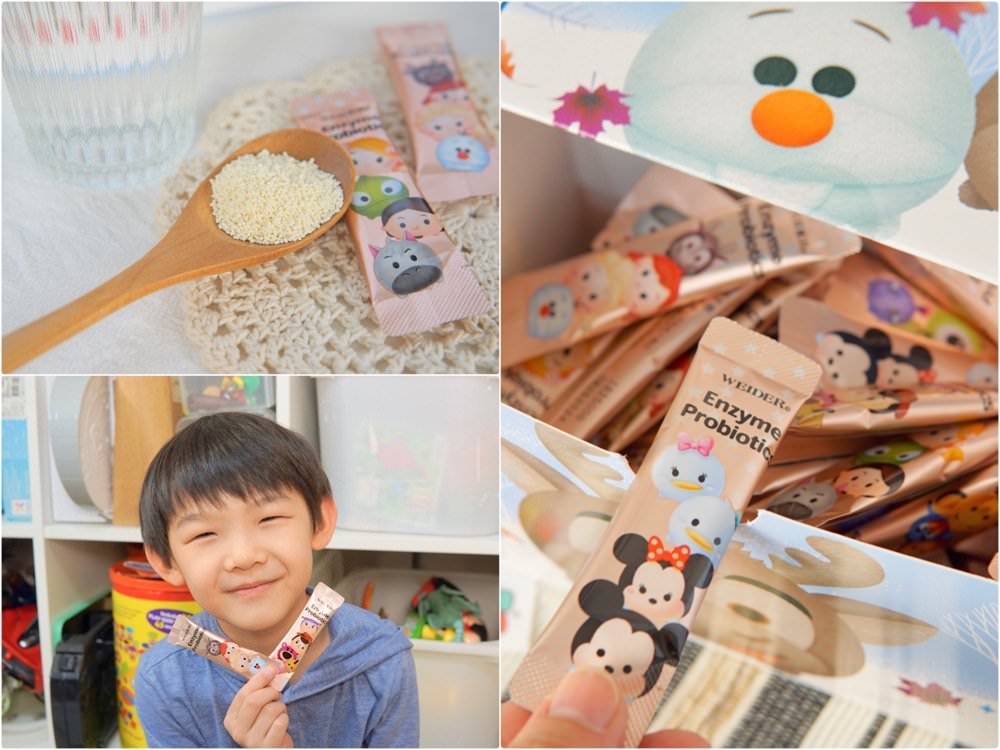 WEIDER益口酵益生菌|兒童專用添加蔬果酵素益生菌評價心得,小孩愛吃回購推薦! - 第1張圖 WEIDER益口酵益生菌|兒童專用添加蔬果酵素益生菌評價心得,小孩愛吃回購推薦!