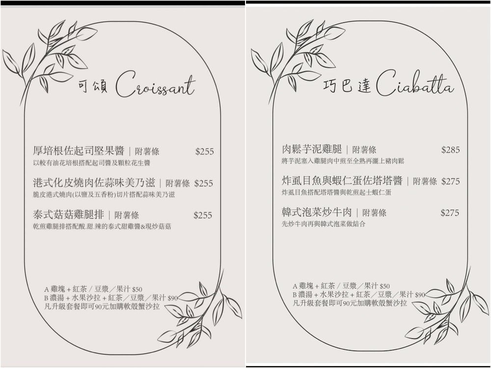 WPAPA鐵板早午餐|台中大里早午餐美食,療癒美味系Brunch早午餐推薦! - 第19張圖 WPAPA鐵板早午餐|台中大里早午餐美食,療癒美味系Brunch早午餐推薦!