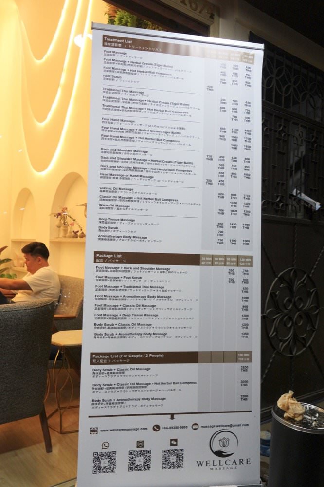 曼谷按摩推薦|Asok按摩一條街,蘇坤蔚19巷Jai Massage平價按摩 - 第5張圖 曼谷按摩推薦|Asok按摩一條街,蘇坤蔚19巷Jai Massage平價按摩