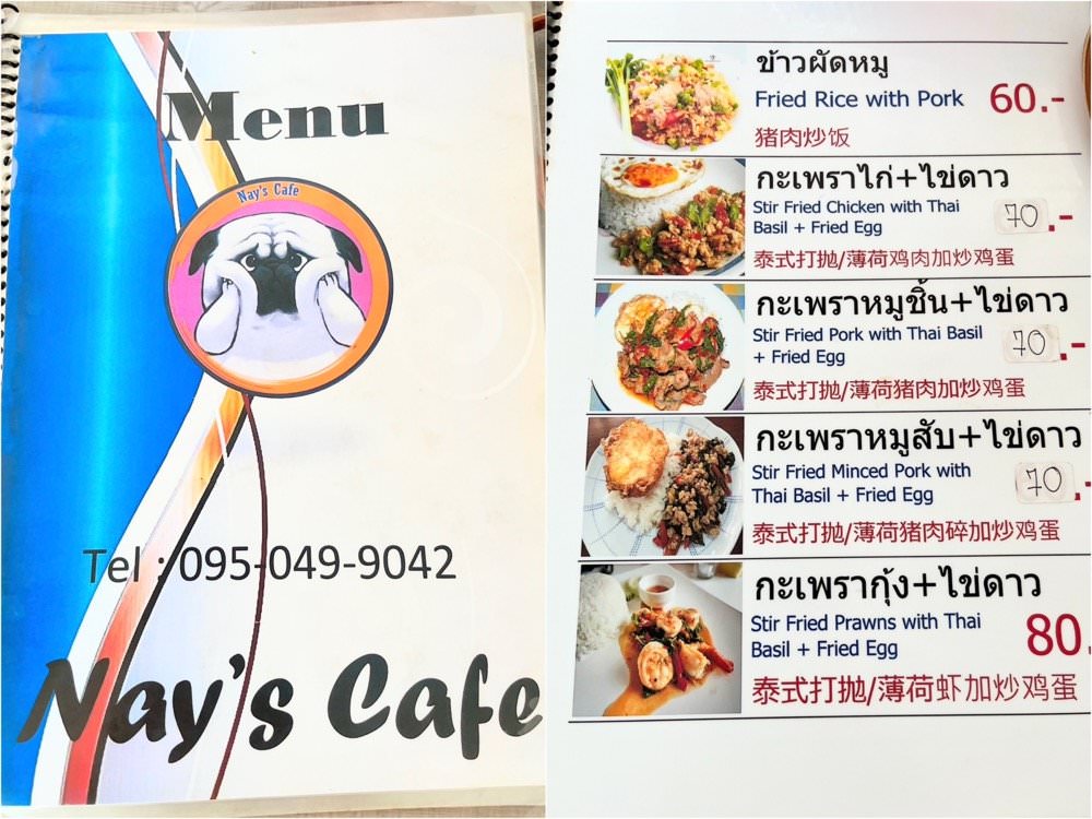 曼谷美食推薦｜Nay’s Cafe 鄭王廟旁道地泰式銅板平價小吃、好喝泰奶！