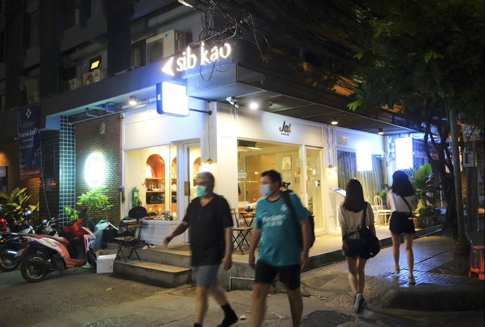 曼谷按摩推薦|Asok按摩一條街,蘇坤蔚19巷Jai Massage平價按摩 - 第8張圖 曼谷按摩推薦|Asok按摩一條街,蘇坤蔚19巷Jai Massage平價按摩