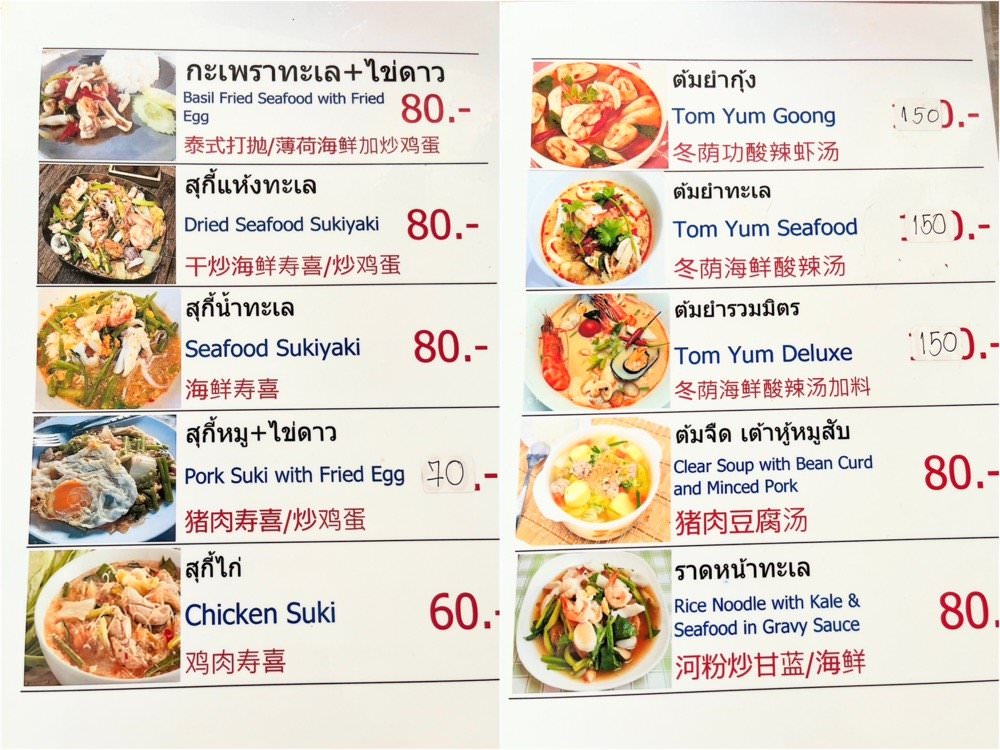曼谷美食推薦｜Nay’s Cafe 鄭王廟旁道地泰式銅板平價小吃、好喝泰奶！