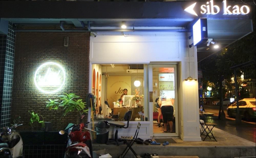 曼谷按摩推薦|Asok按摩一條街,蘇坤蔚19巷Jai Massage平價按摩 - 第18張圖 曼谷按摩推薦|Asok按摩一條街,蘇坤蔚19巷Jai Massage平價按摩