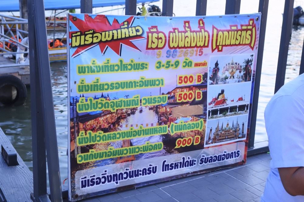 24 曼谷近郊景點｜安帕瓦水上市場 Amphawa Floating Market 週末市集，搭船到紅樹林看螢火蟲