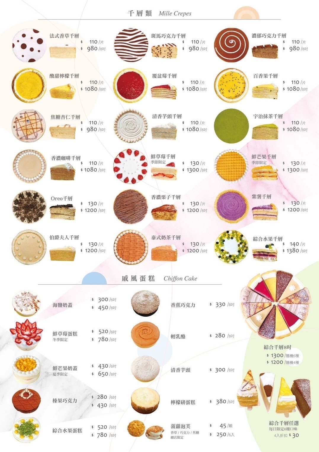 倪菓幽靈千層蛋糕|台中必買甜點推薦!回購率超高手作千層蛋糕、招牌爆漿菠蘿泡芙! - 第8張圖 倪菓幽靈千層蛋糕|台中必買甜點推薦!回購率超高手作千層蛋糕、招牌爆漿菠蘿泡芙!