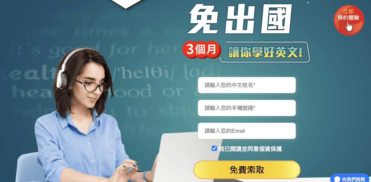 線上英文推薦｜歌倫比亞美語，歐美專業外師＋六星級教學品質，英文快速進步！