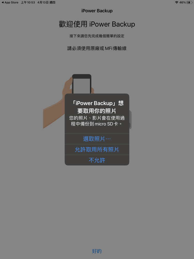 備份豆腐頭推薦 | SPT 回憶補手iPower Pro Max開箱&優惠團購(包含MemCatcher Pro 65W快充備份)