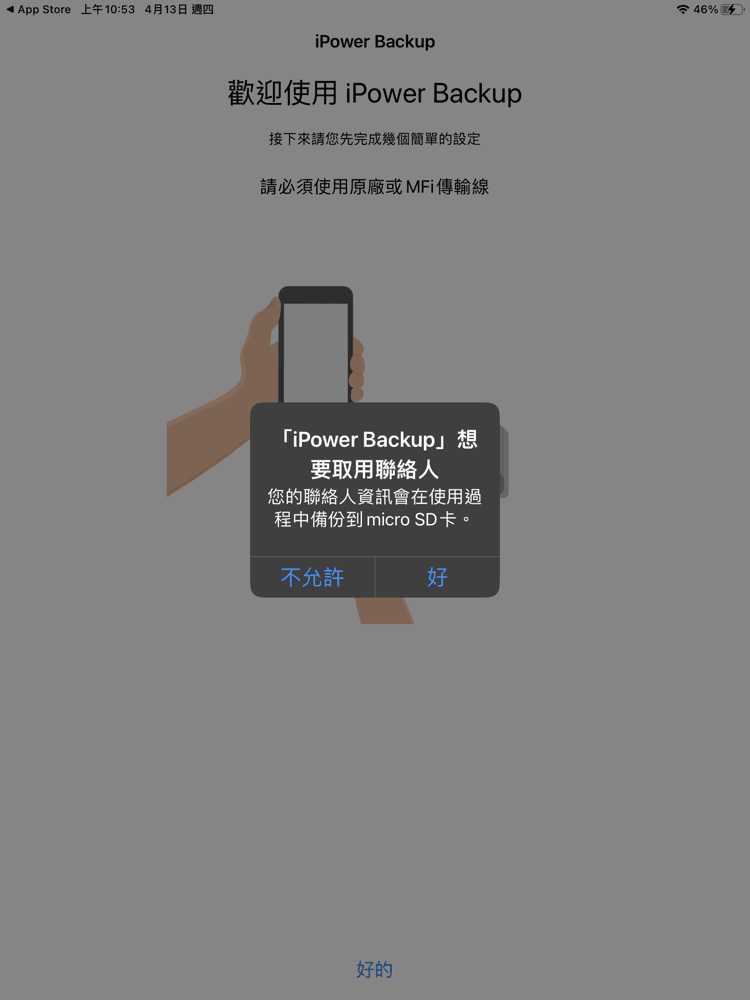 備份豆腐頭推薦 | SPT 回憶補手iPower Pro Max開箱&優惠團購(包含MemCatcher Pro 65W快充備份)