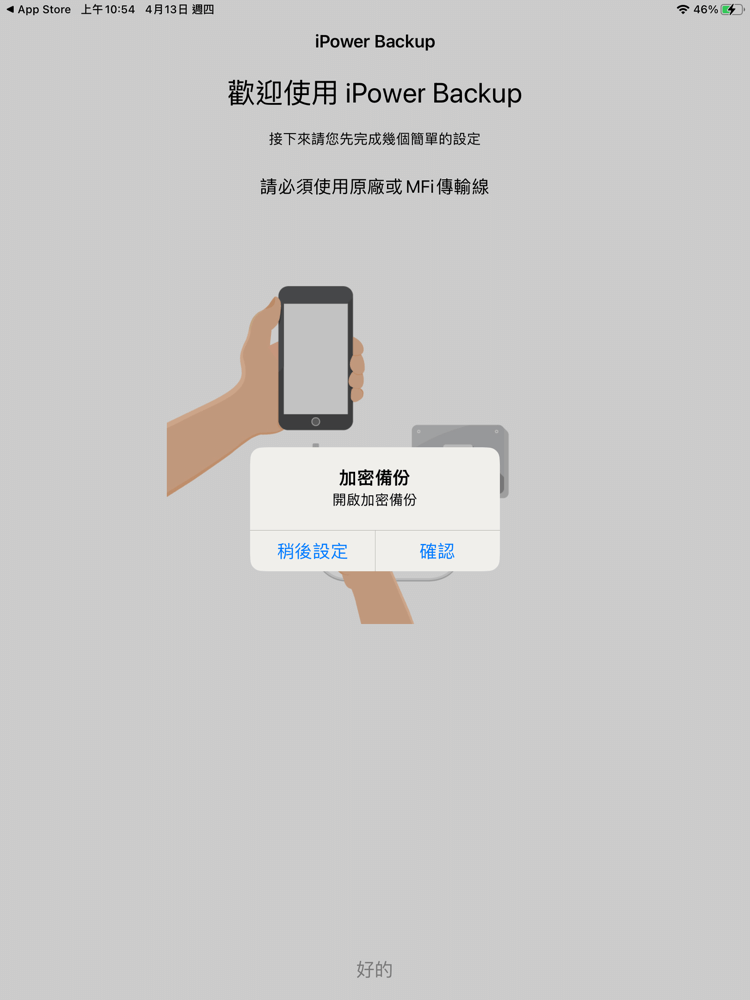 備份豆腐頭推薦 | SPT 回憶補手iPower Pro Max開箱&優惠團購(包含MemCatcher Pro 65W快充備份)