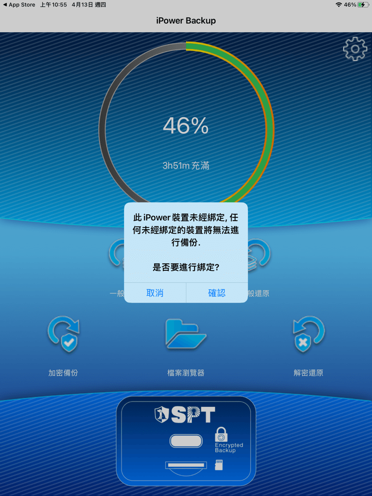 備份豆腐頭推薦 | SPT 回憶補手iPower Pro Max開箱&優惠團購(包含MemCatcher Pro 65W快充備份)