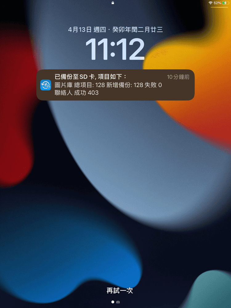 備份豆腐頭推薦 | SPT 回憶補手iPower Pro Max開箱&優惠團購(包含MemCatcher Pro 65W快充備份)
