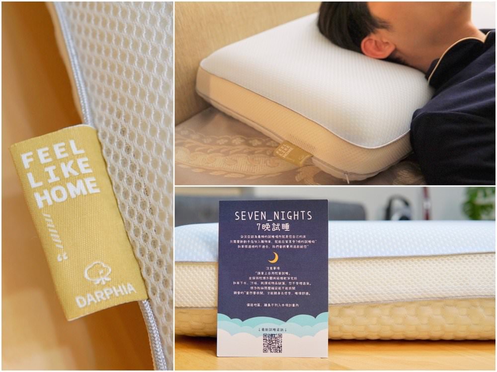 記憶枕推薦 | 朵法亞 Darphia 生活美學【Frio涼感記憶枕】適合的枕頭讓你一夜好眠！(免費試睡)