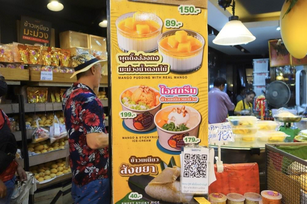 曼谷美食推薦｜老牌必吃芒果糯米飯 Mae Varee (BTS Thong Lo通羅站美食)