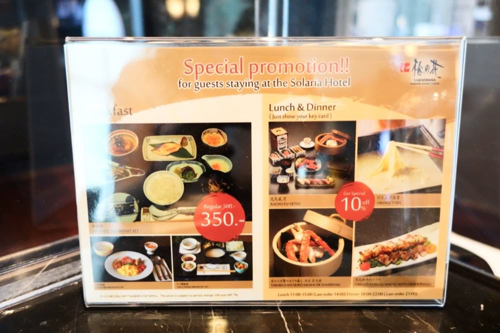 曼谷飯店推薦【曼谷索拉利亞西鐵飯店Solaria Nishitetsu Hotel Bangkok】BTS Asoke空橋連通，泳池.高空酒吧.免治馬桶，地點方便超推薦！
