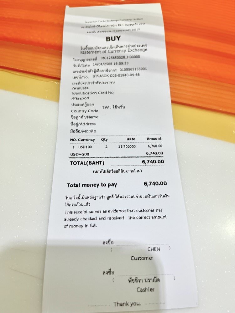 BTS Asoke 換錢所 | 橘色SuperRich Currency換泰銖匯率比機場好