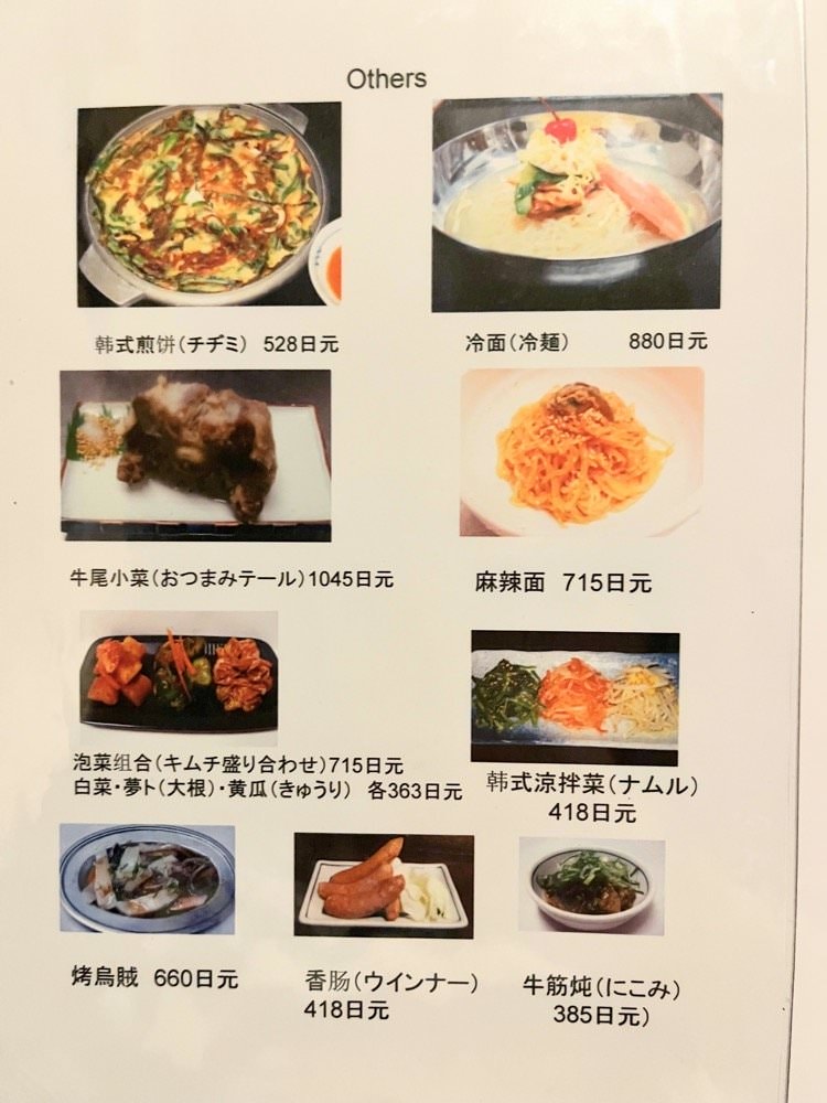 京都美食｜燒肉寿寿。京都車站前美味燒肉店｜JuJu壽壽