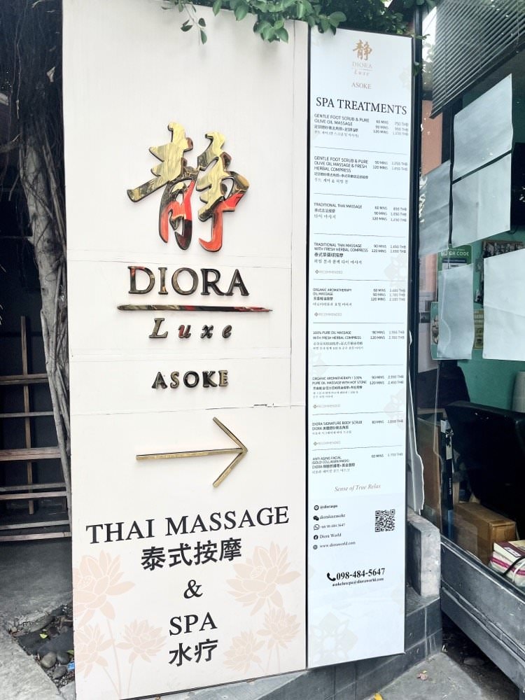 曼谷按摩推薦【靜DIORA】超舒壓SPA精油按摩療程 | 靜Luxe Asoke分店交通位置