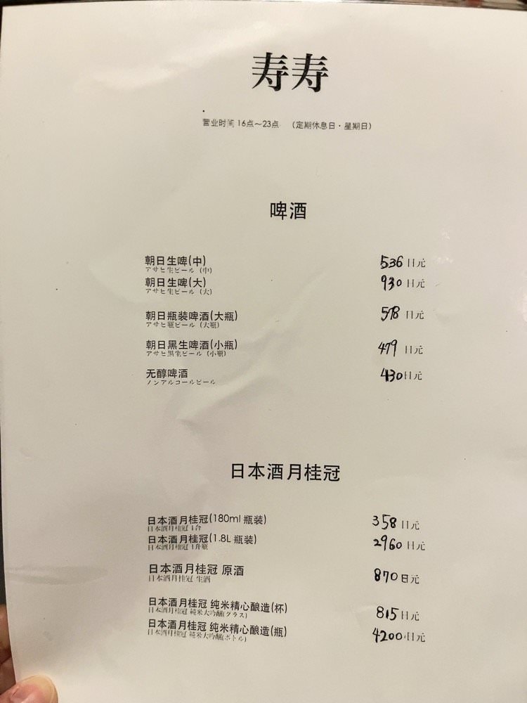 京都美食｜燒肉寿寿。京都車站前美味燒肉店｜JuJu壽壽