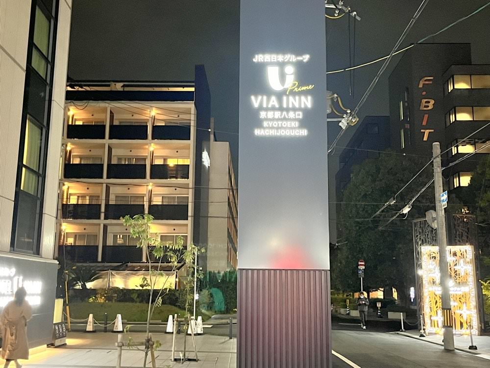 64京阪京都站南飯店｜飯店資訊