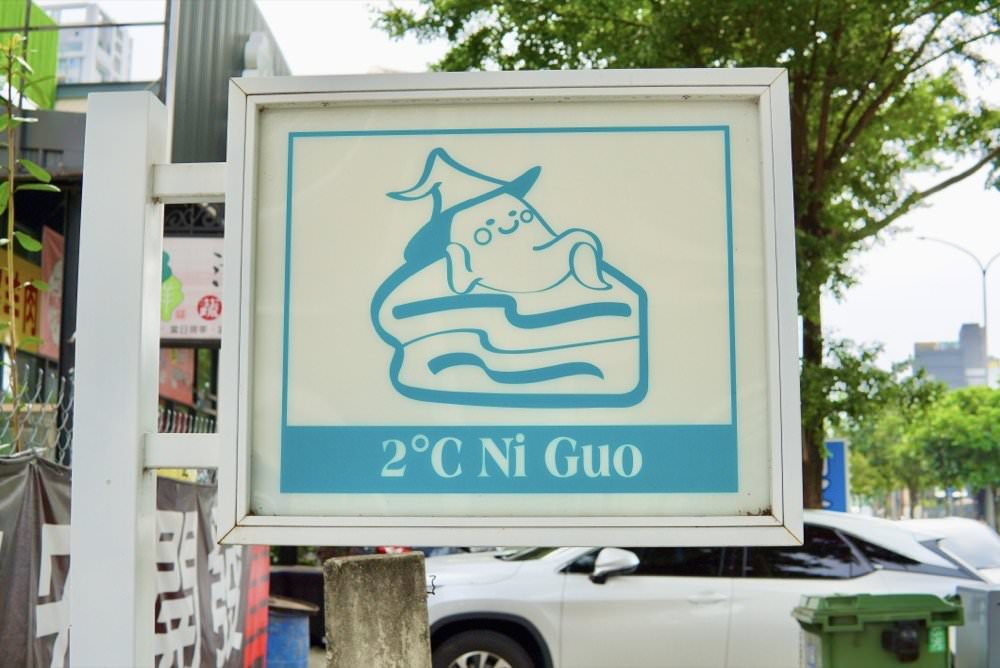 台中蛋糕推薦｜2度C NiGuo倪菓手作千層蛋糕，30層以上超好吃芋頭千層、新鮮芒果蛋糕｜台中公益路美食甜點