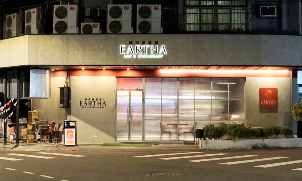 台中燒肉推薦｜EARTHA燒肉餐酒館，令人驚豔高質感美味！大推薦日本A5和牛、西班牙伊比利豬